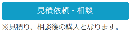 依頼・相談