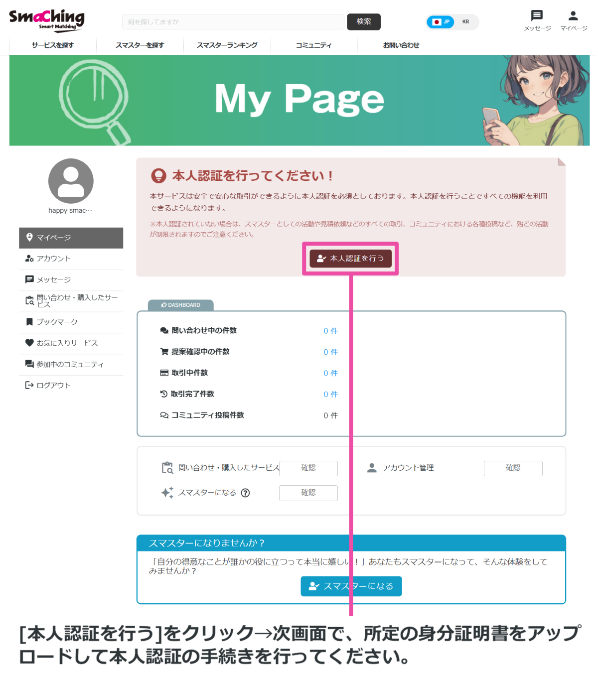 mypage画面