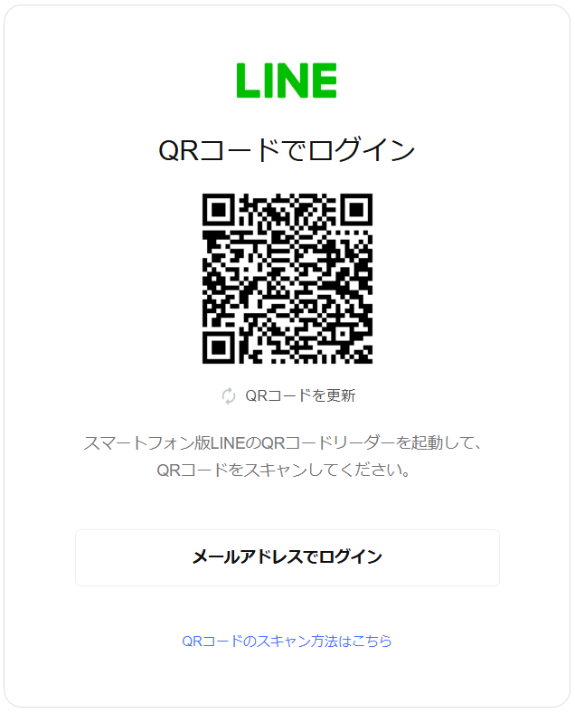 LINE