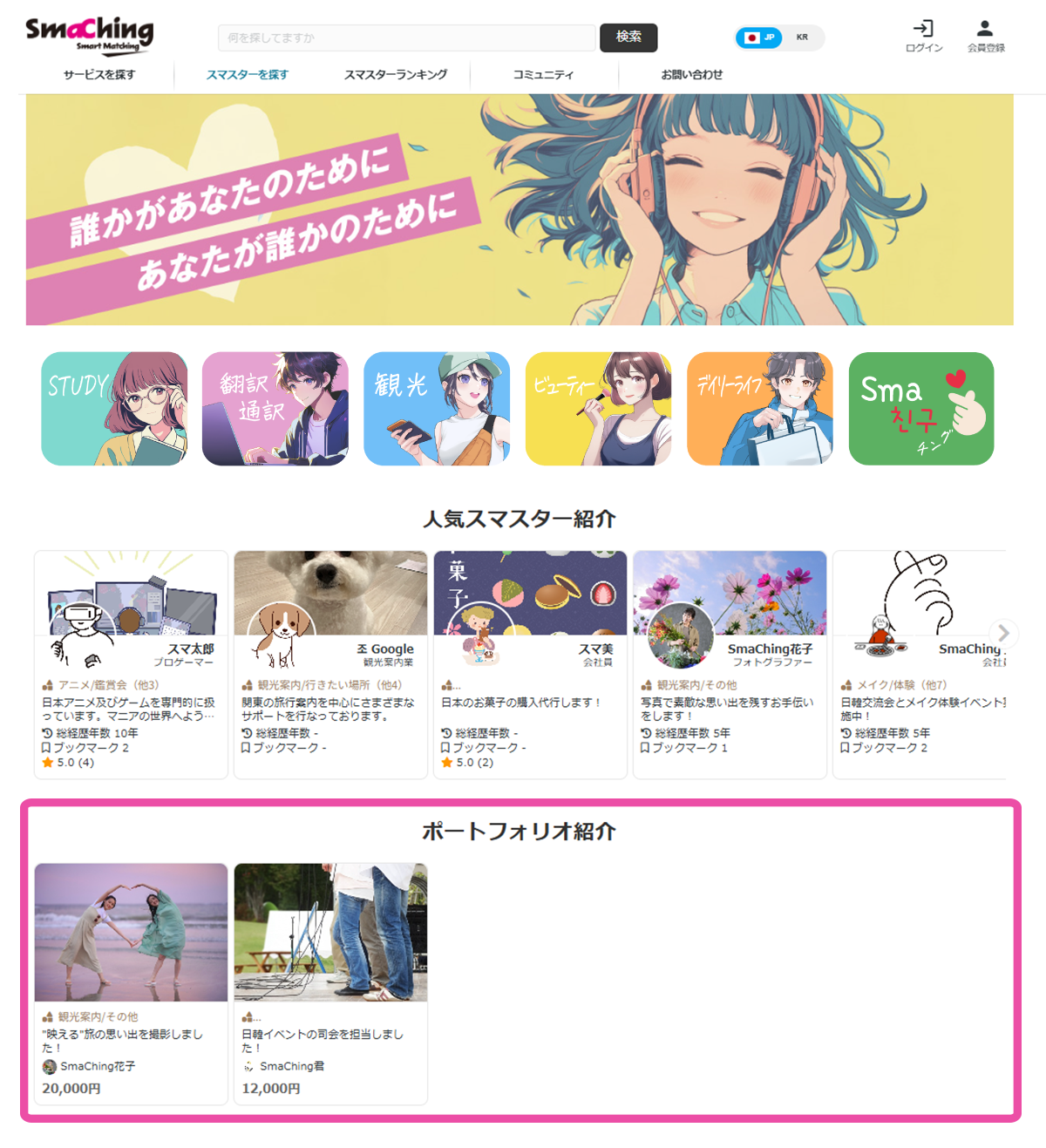 ポートフォリオから探す