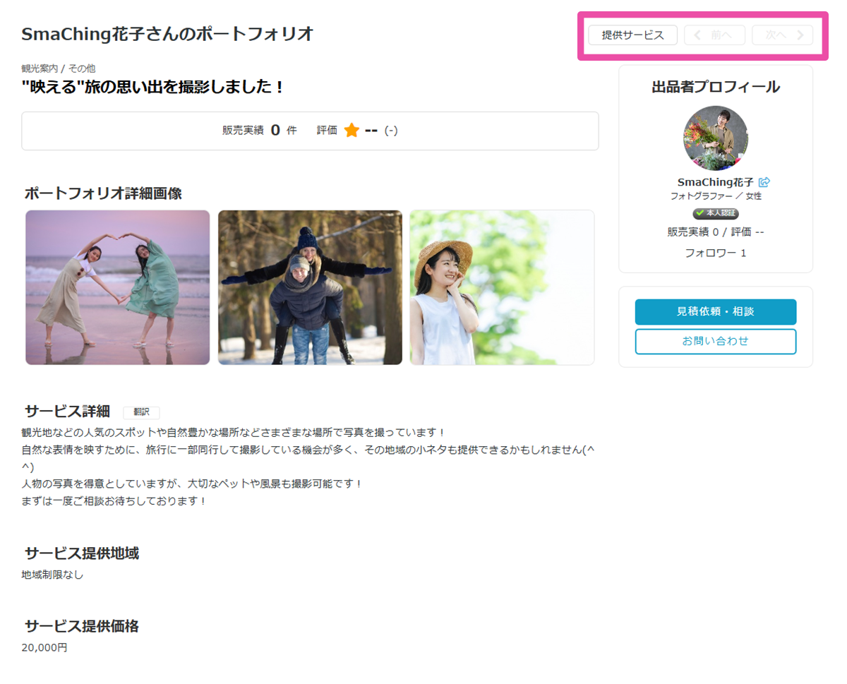 ポートフォリオのイメージ