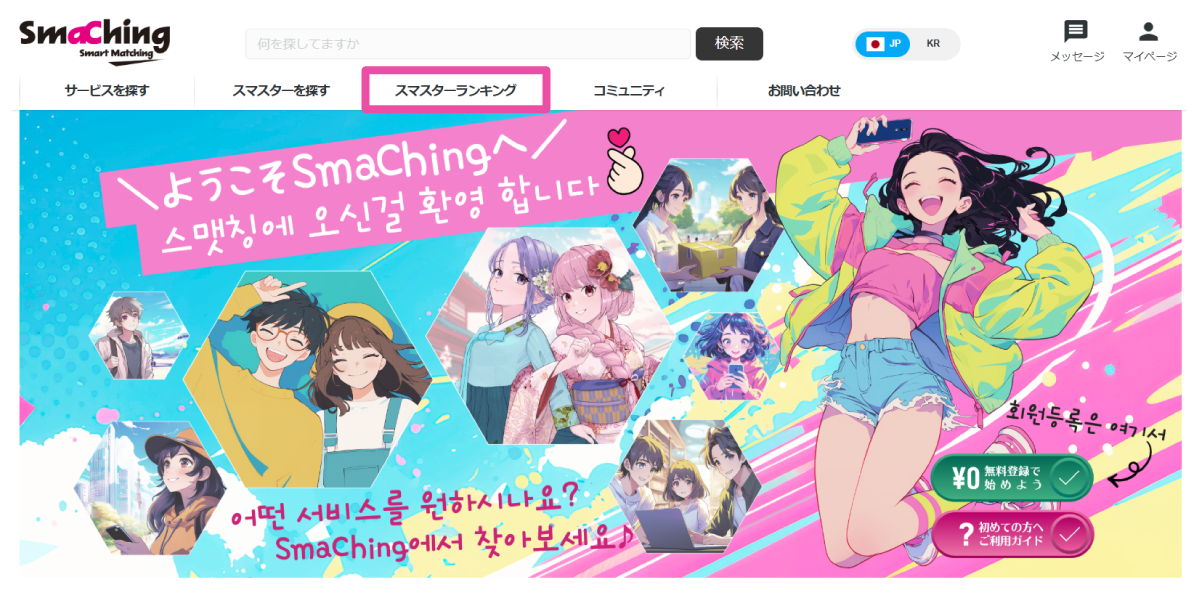 評価ランキングから探す