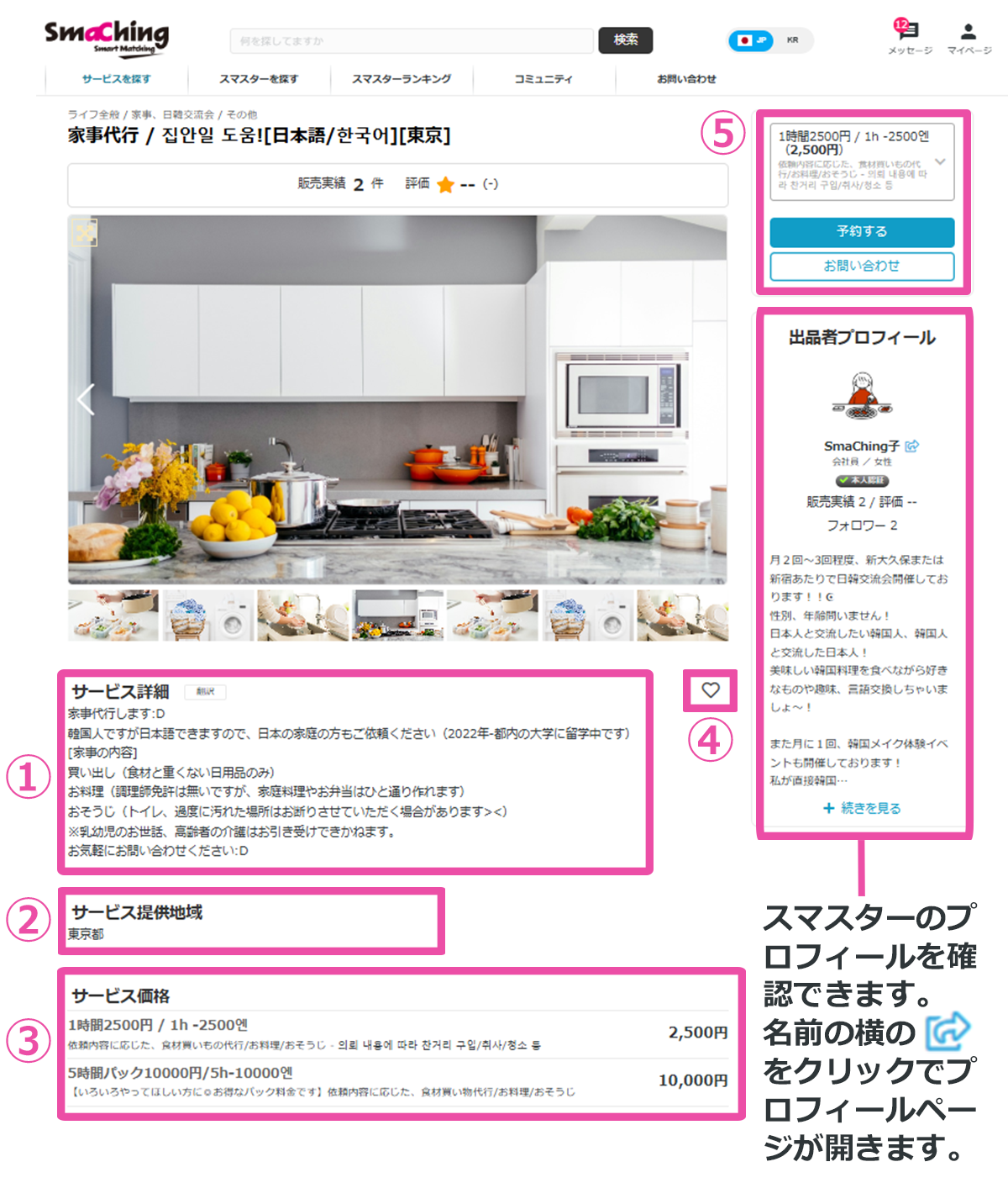 [予約する]で購入する