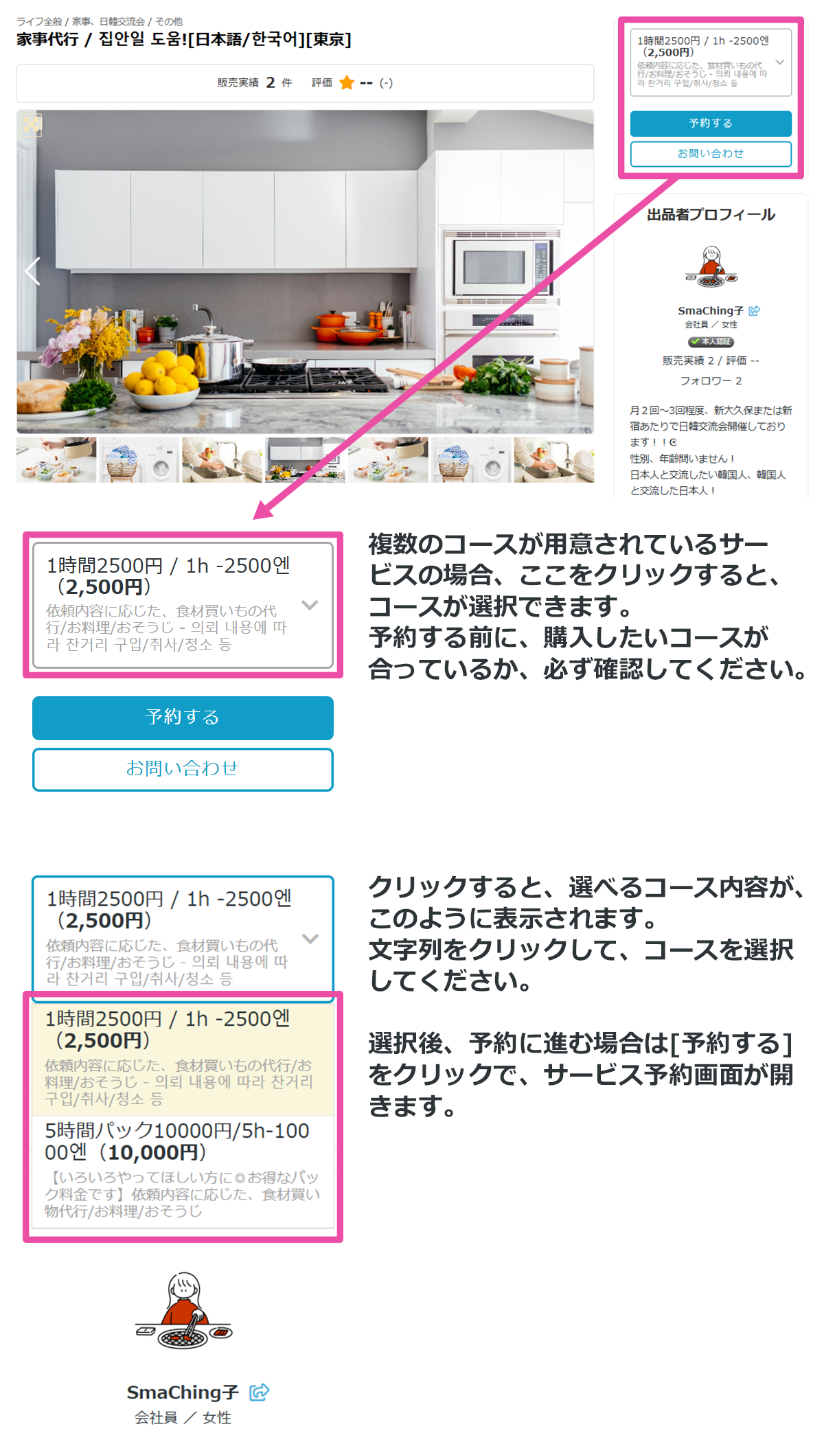 [コース選択]他