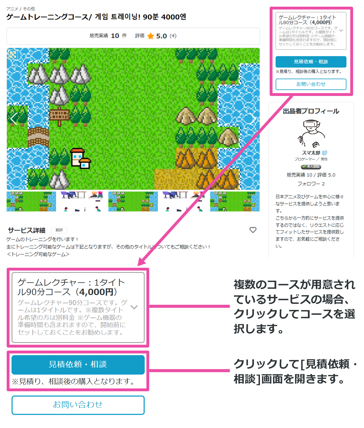 サービスサンプル画面