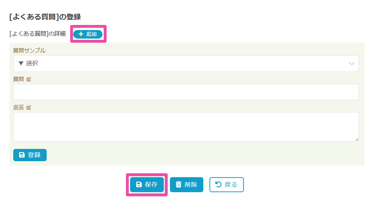 スマスター詳細情報：よくある質問