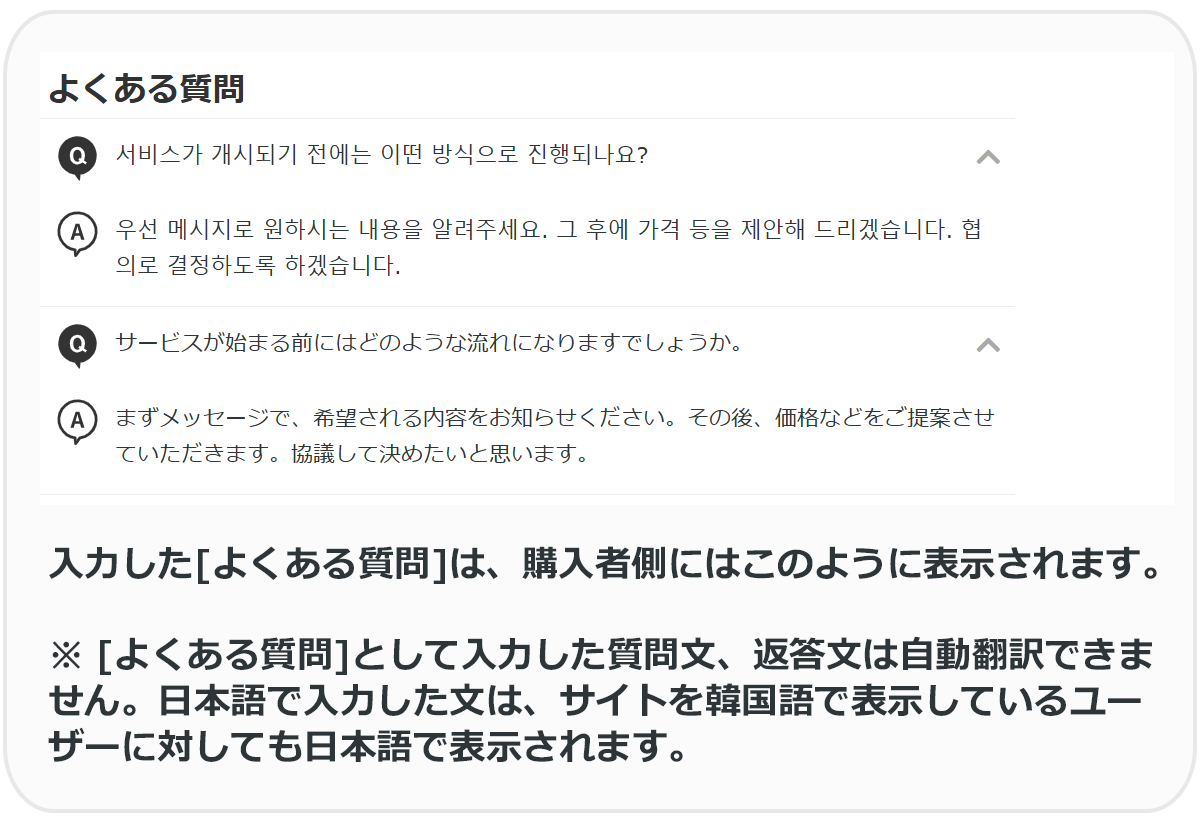 よくある質問１