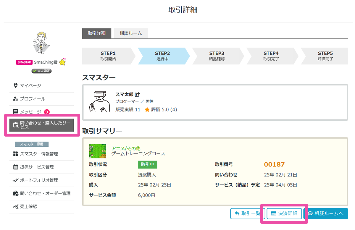 購入者に、[追加支払い]の機能を教えるには