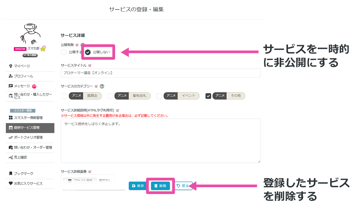 サービス取り下げのフローチャート