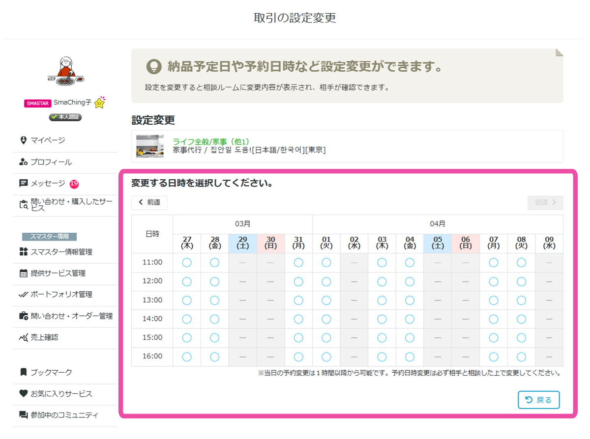 ポートフォリオ複数作成のフローチャート