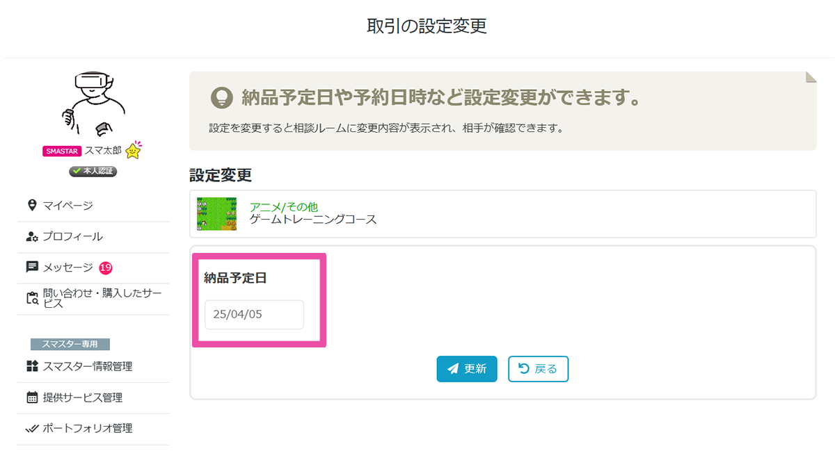 ポートフォリオ複数作成のフローチャート